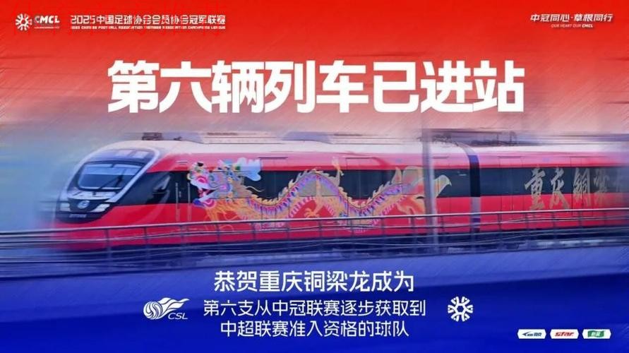 新势力谱写新传奇，新亮点助力新发展 2025中冠联赛圆满落幕