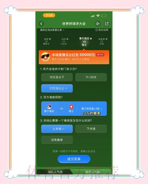 提高胜率的世界杯竞猜平台秘籍 提高胜率的世界杯竞猜平台秘籍